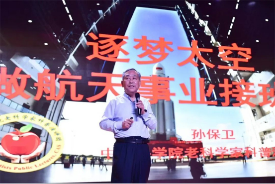 科普進(jìn)校園，點(diǎn)燃科學(xué)夢(mèng)——中科院老科學(xué)家走進(jìn)徐州市中小學(xué)校開(kāi)展科普巡講409.png