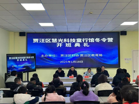 賈汪區(qū)舉辦科技冬令營活動65.png