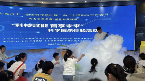 新沂科技館494.png