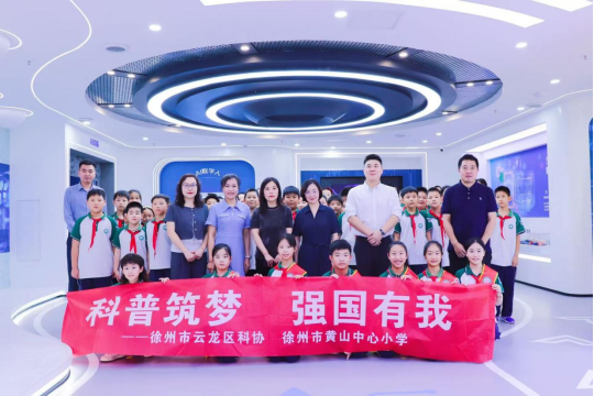 金秋科普行！云龍區(qū)科技局?jǐn)y黃山中心小學(xué)學(xué)子探秘科學(xué)152.png