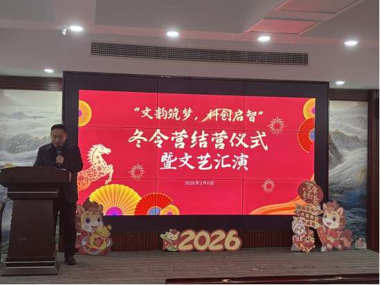 賈汪區(qū)科協(xié)舉辦 “文韻筑夢(mèng) 科創(chuàng)啟智” 冬令營(yíng) 點(diǎn)亮青少年寒假生活82.png