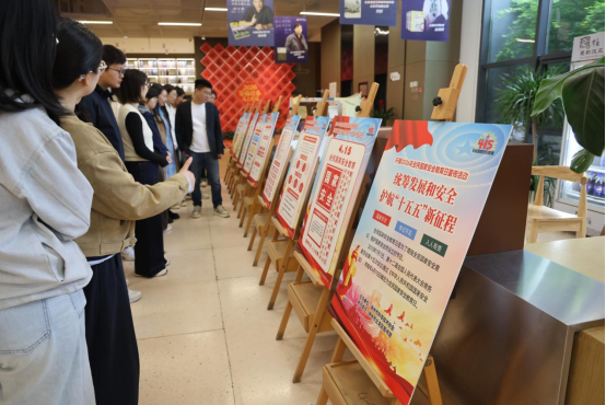 “國家安全教育日”展覽活動新聞稿 20260413137.png