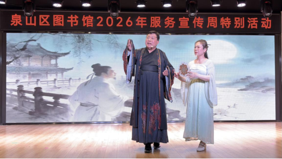 泉山區(qū)圖書館“春天里的閱讀——書香泉涌·閱見未來”193.png