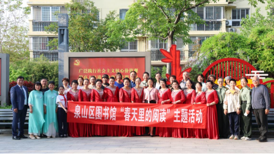 泉山區(qū)圖書館“春天里的閱讀——書香泉涌·閱見未來”510.png