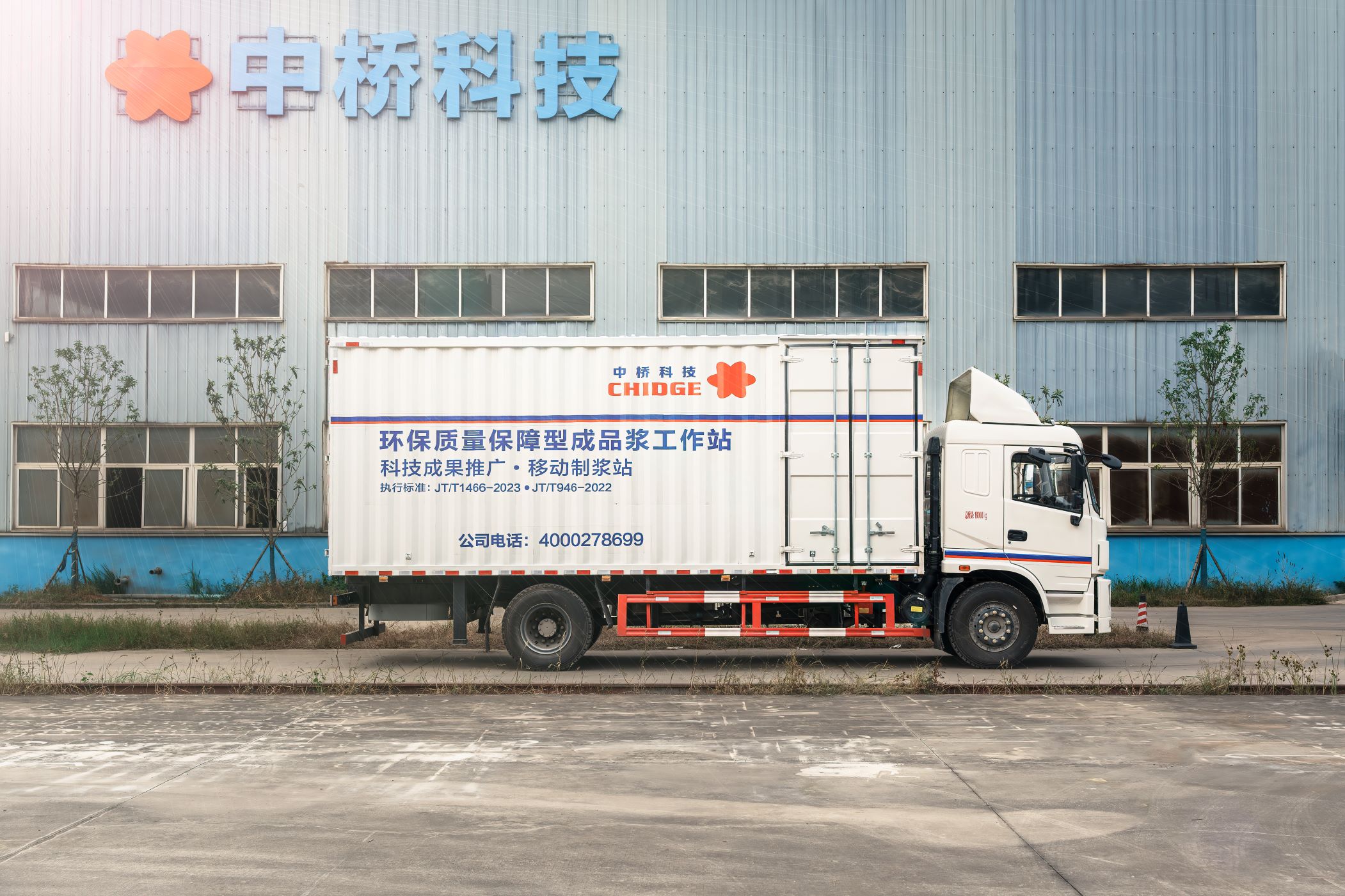 移動制漿車 (2).jpg